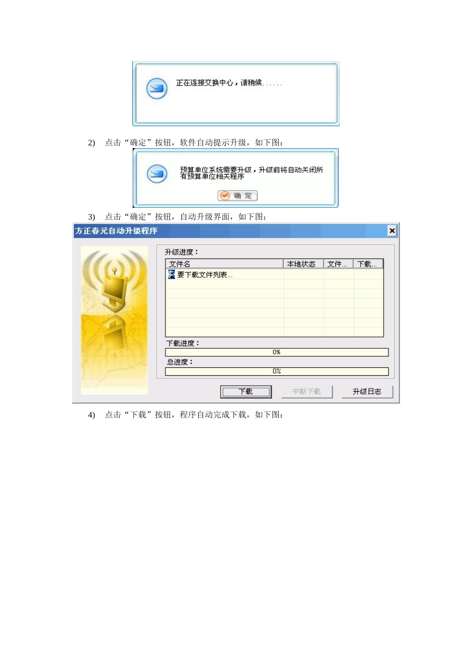 预算单位财政国库集中支付系统(V20)_第2页