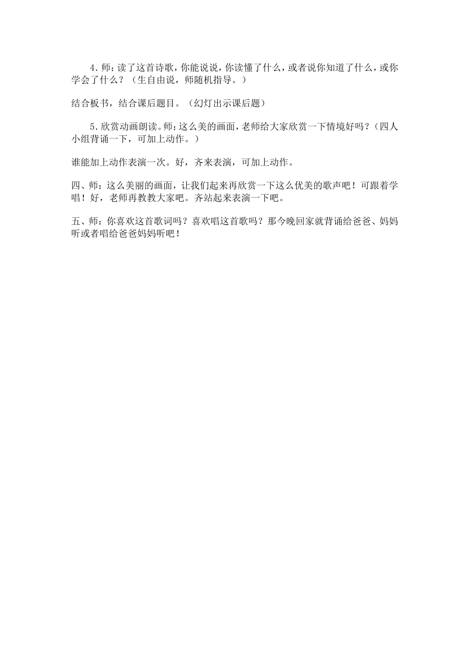 小小的船 (4)_第3页