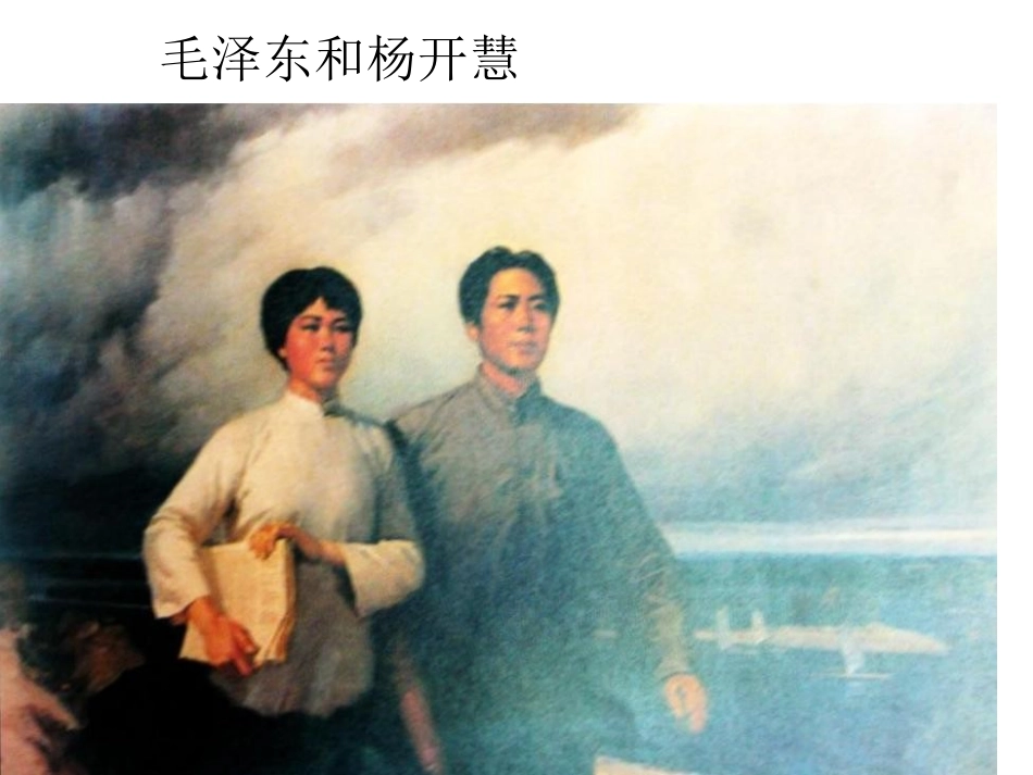 蝶恋花·答李淑一_第3页