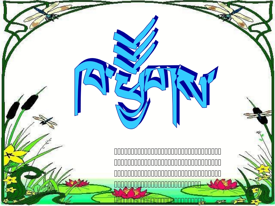 《方向》一下_第1页