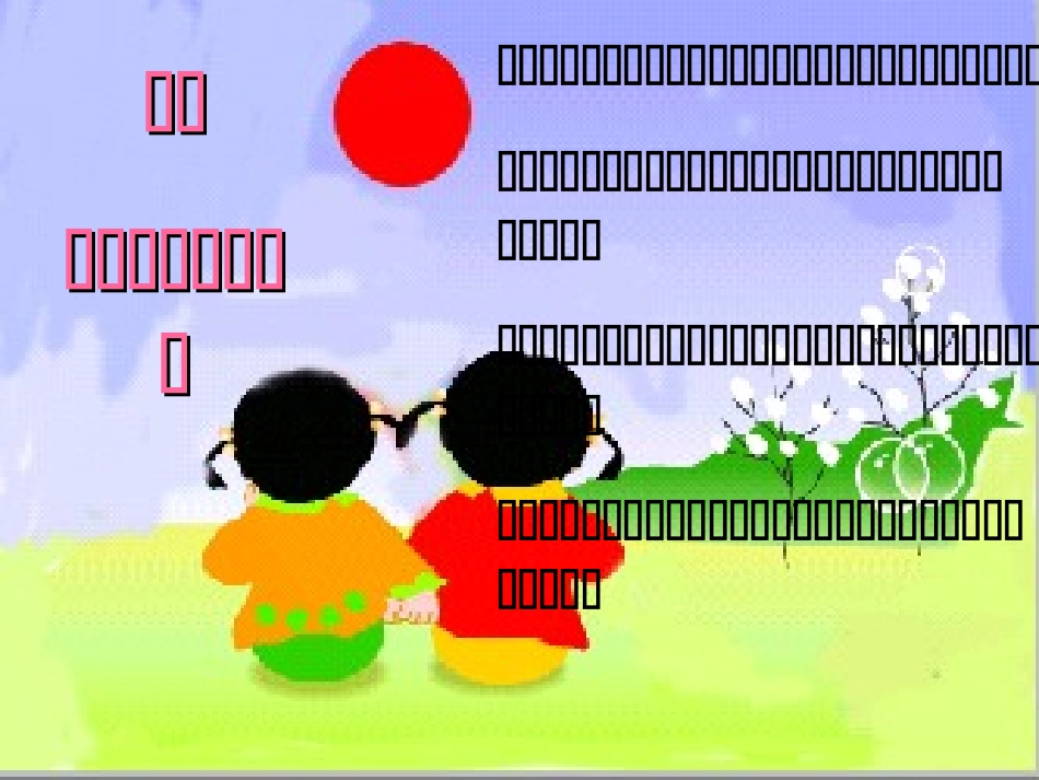 《方向》一下_第2页