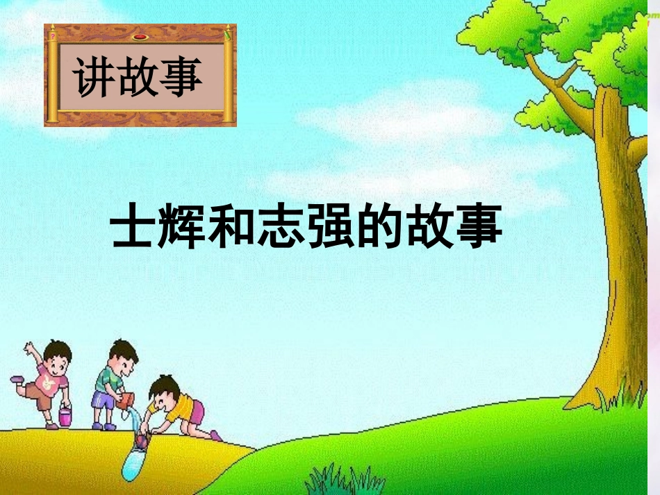 如何讲礼貌课件_第2页