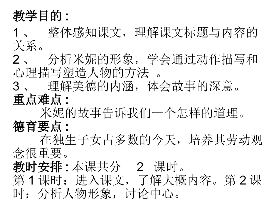 地毯下的尘土1_第1页
