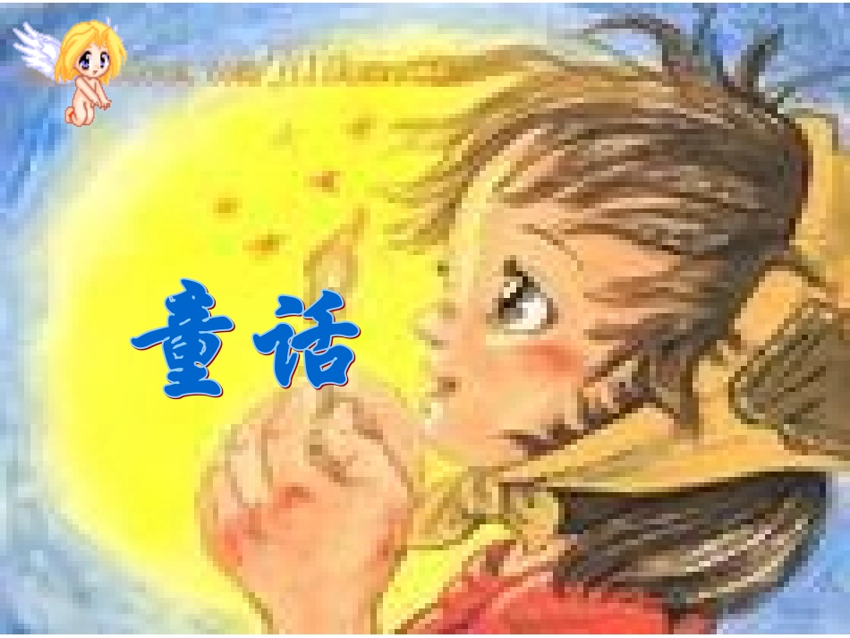 地毯下的尘土1_第3页