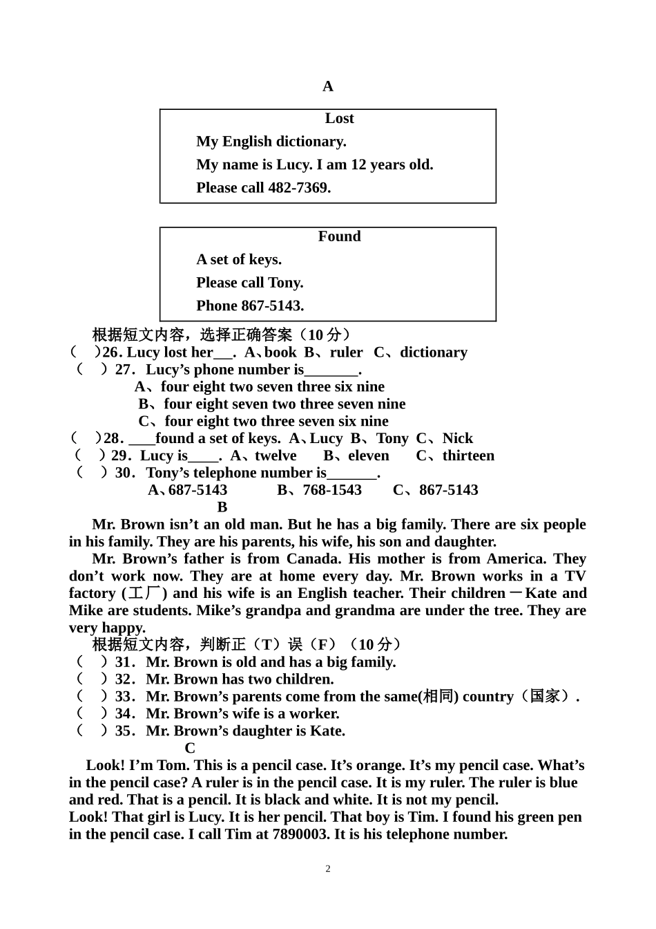 七年级英语上册1-3单元_周练人教新目标版_第2页