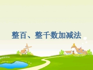 练习十九第1课时