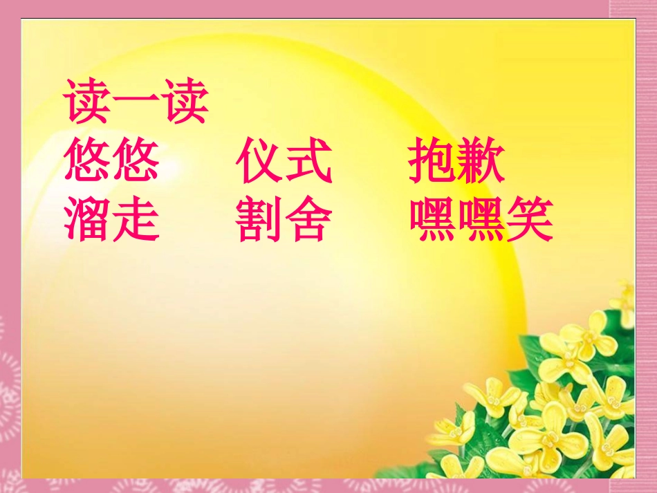 六年级语文上册第11课唯一的听众课件人教版_第3页