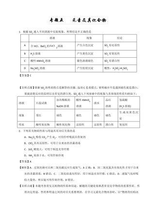 高三化学练习题元素及其化合物