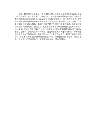 异彩纷呈，讲座全面系统。