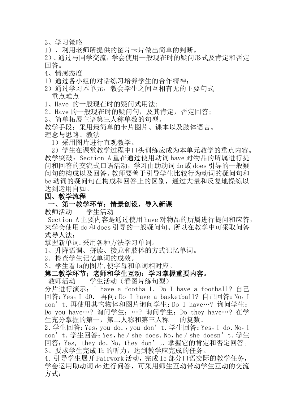 新目标英语七年级上册Unit5说课稿_第2页