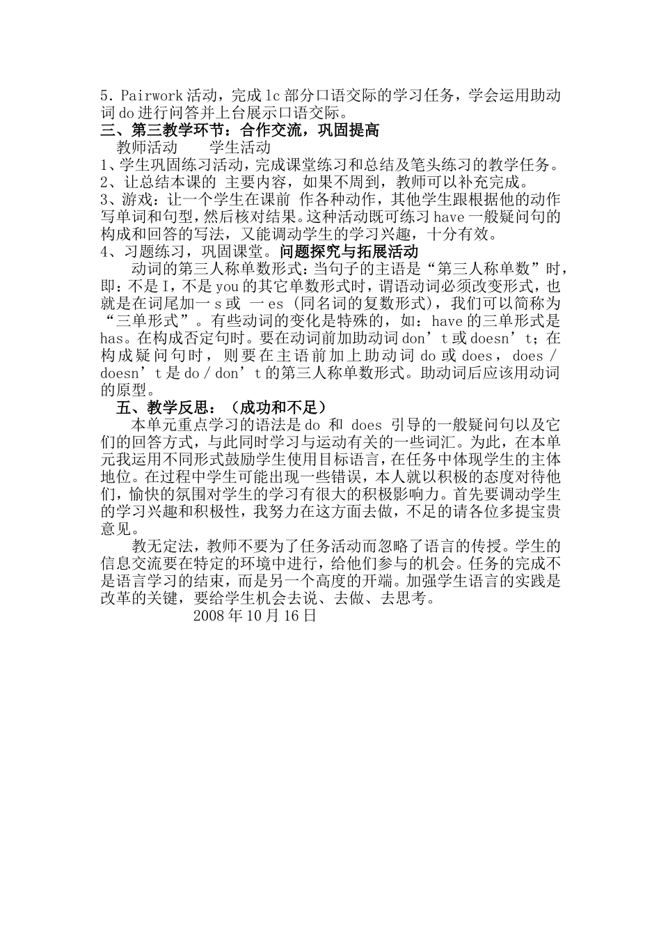 新目标英语七年级上册Unit5说课稿_第3页