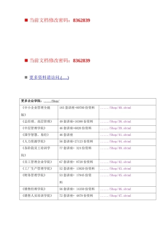 新经济时代销售经理的知识背景与技能