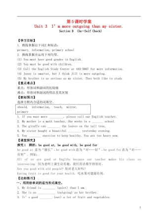 八年级英语上册Unit3I’mmoreoutgoingthanmysister（第5课时）学案（无答案）（新版）人教新目标版