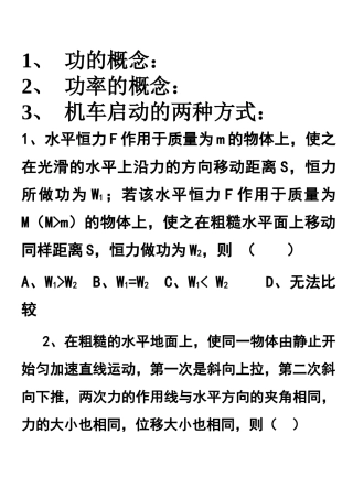 质量为4t的机车0