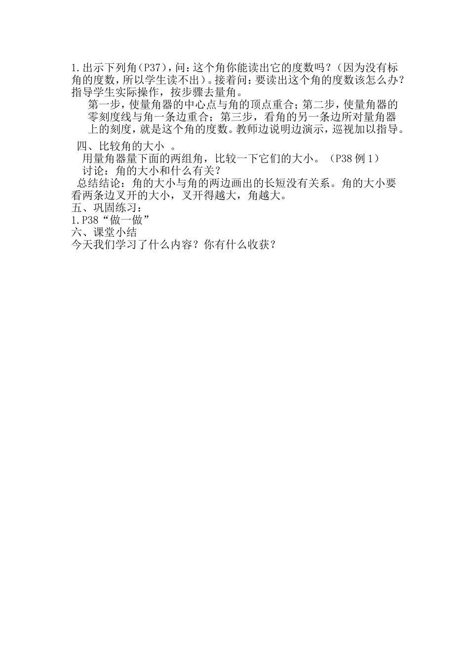 教学设计定稿_第2页