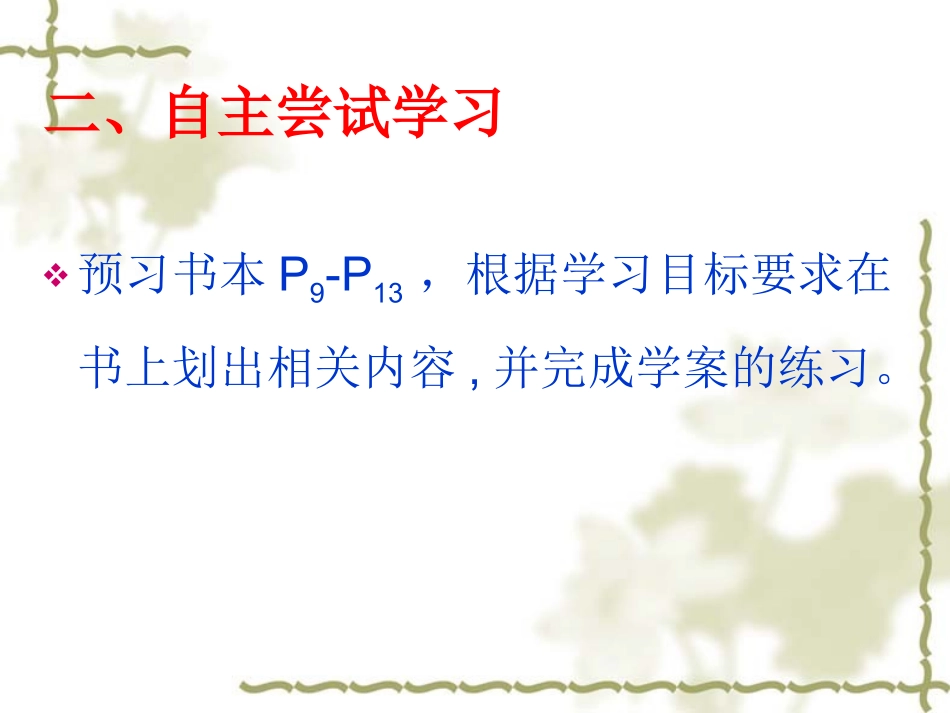 金属的化学性质(2)_第3页