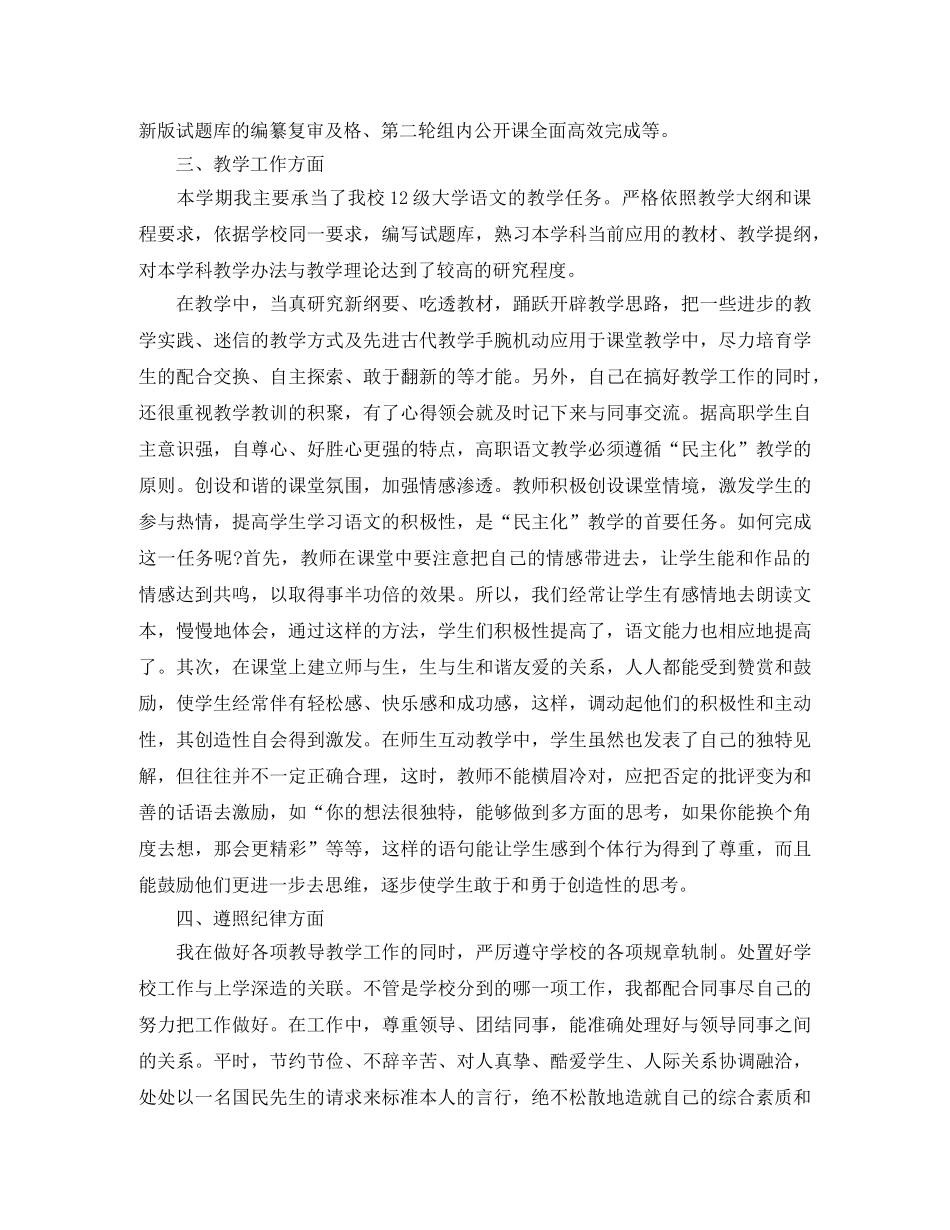 大学语文课的总结 _第3页