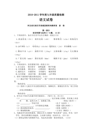 语文质量检测