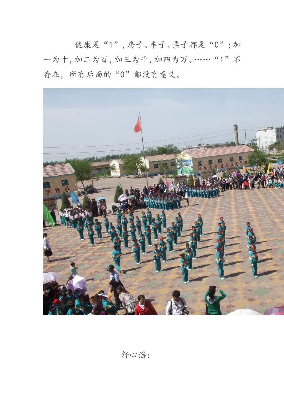 用最真诚的文字_第2页