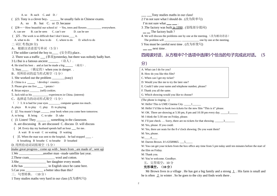 2014-2015学年第一学期九英语期中试卷_第2页