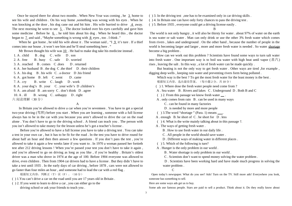 2014-2015学年第一学期九英语期中试卷_第3页