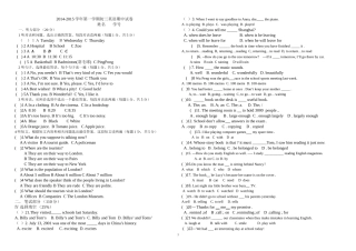 2014-2015学年第一学期九英语期中试卷