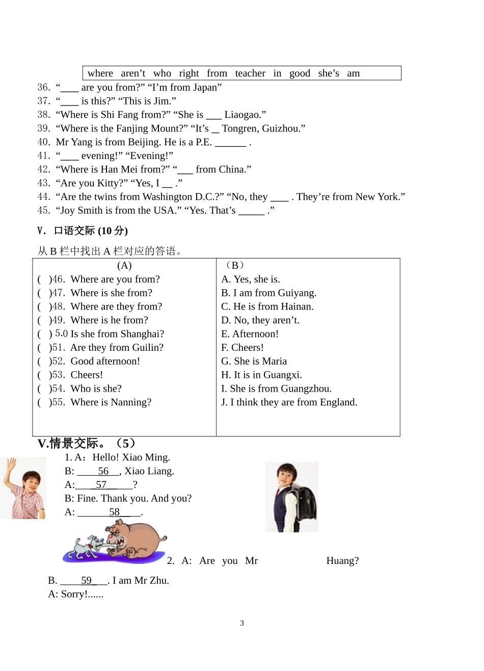 仁爱英语7年级上Unit1Topic2测试题_第3页