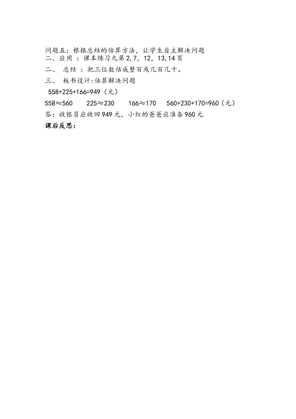 解决问题 (2)_第2页