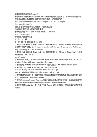 2014年五年级英语上册Reycle2集体备课教学设计