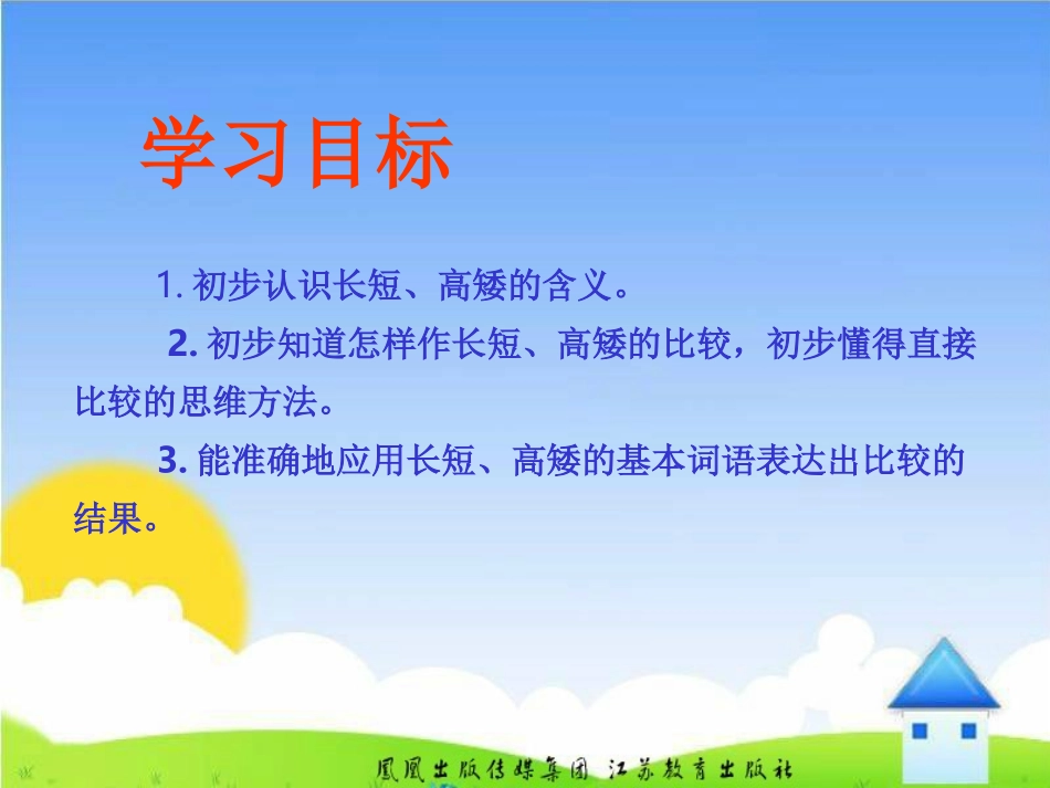 数一数课件(1)_第2页