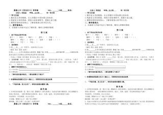 雪地贺卡》导学案