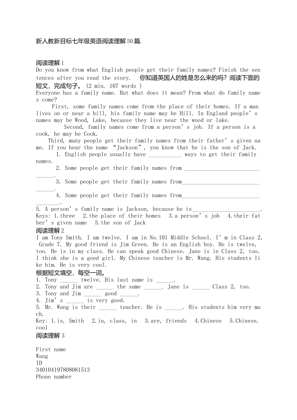 阅读理解50篇_第1页