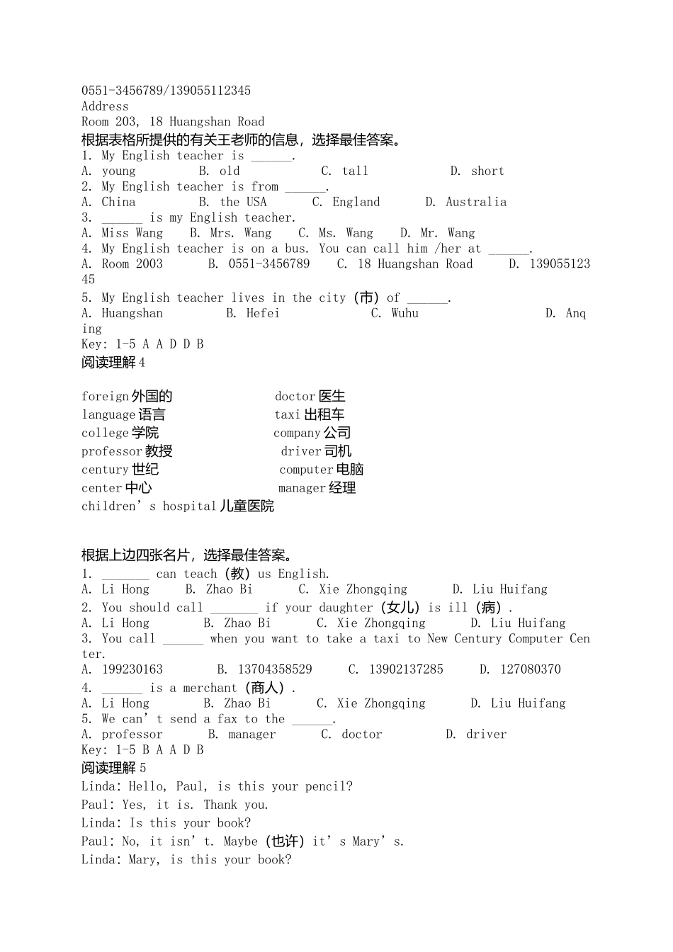 阅读理解50篇_第2页