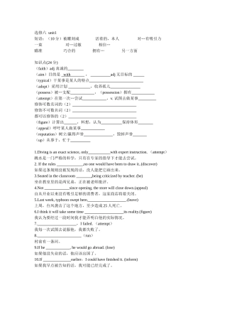 选修6unit1过关