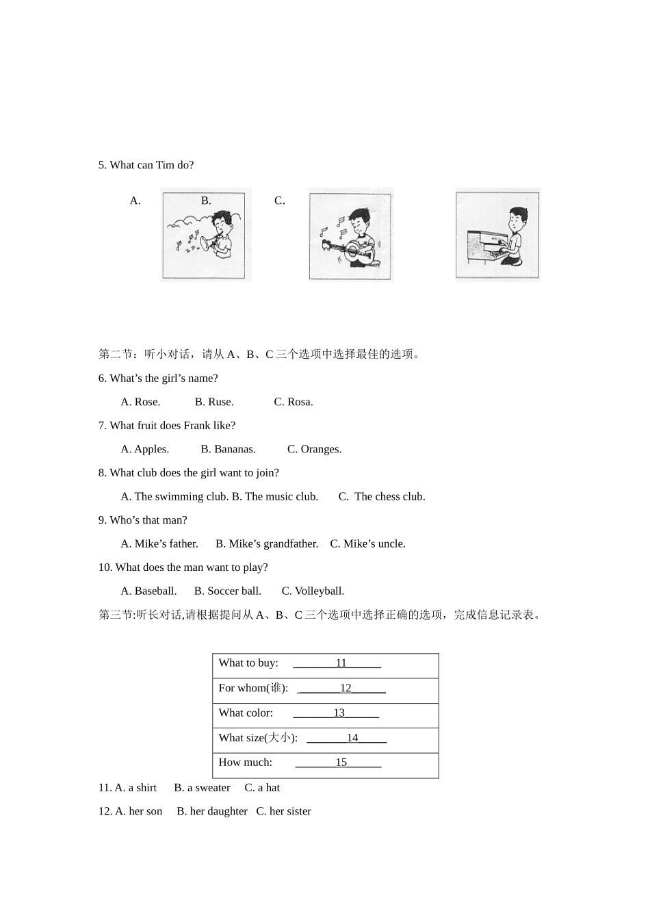 浙江临海09-10学年七年级上期末质量评估试卷_第2页