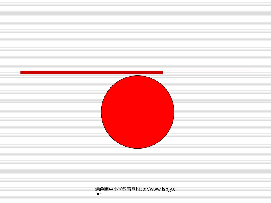 小学五年级下学期数学《圆的面积》PPT课件_第3页