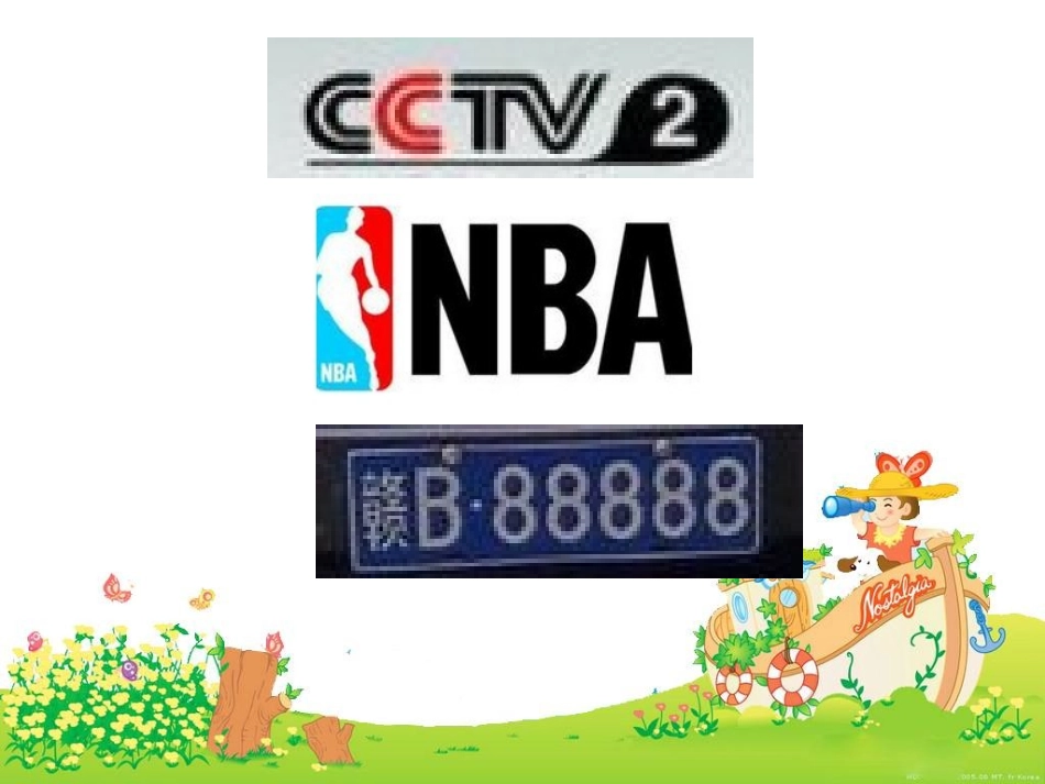 简易方程-用字母表示数_第1页