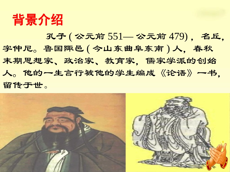 《两小儿辩日》PPT课件_第2页