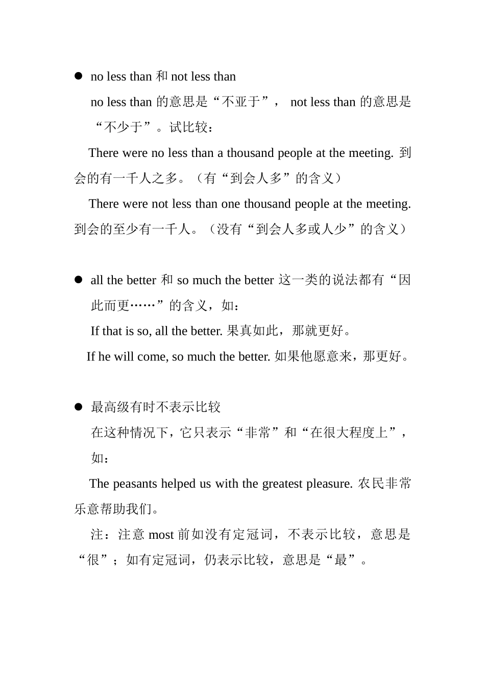 比较等级的一些特殊用法_第3页