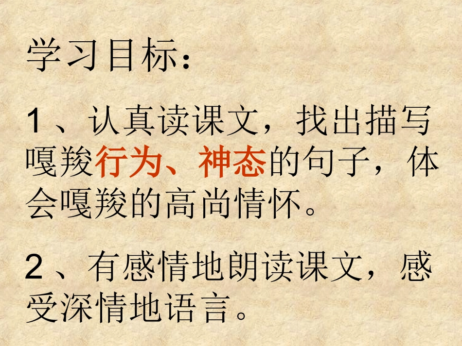 《最后一头战象》课件_第2页