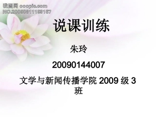 寡人之于国也说课