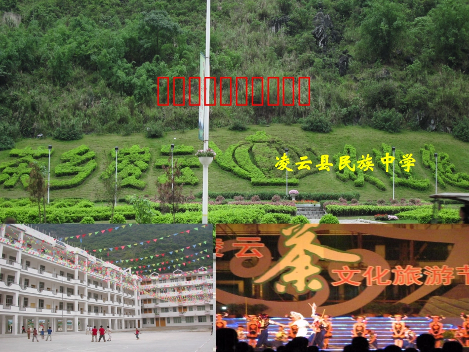 国情国策（李）_第1页