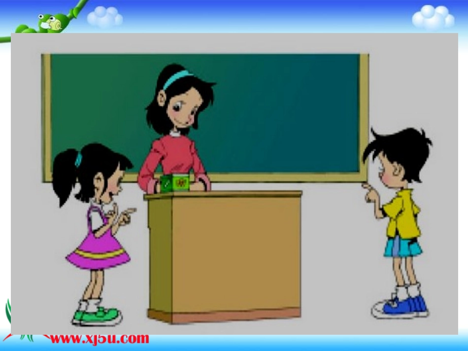 苏教版数学三年级上册《观察物体》PPT课件_第3页