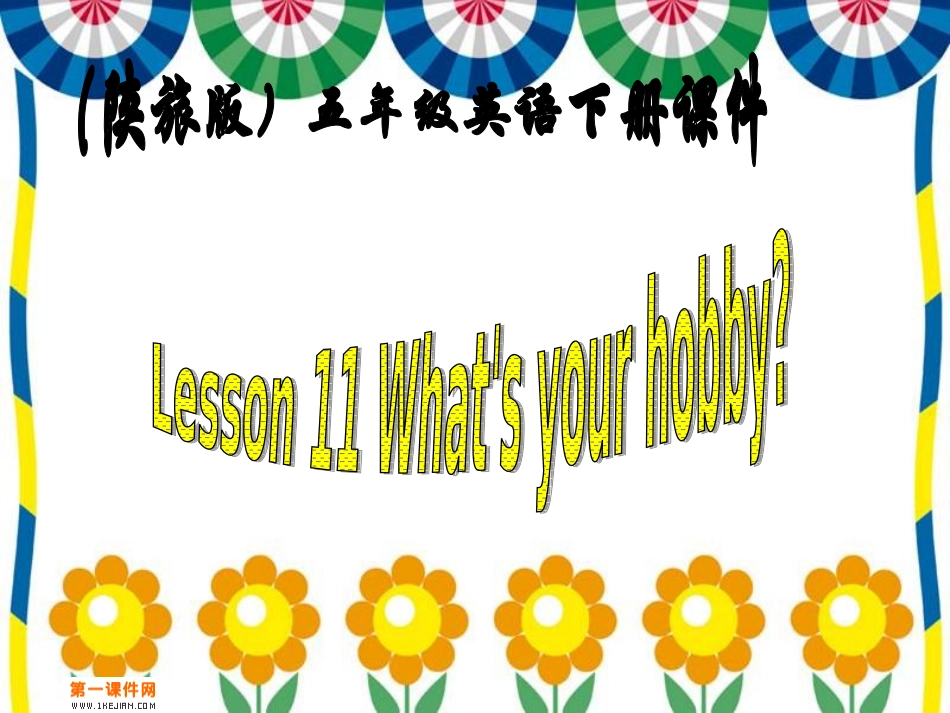 （陕旅版）五年级英语下册课件Lesson11(1)_第1页