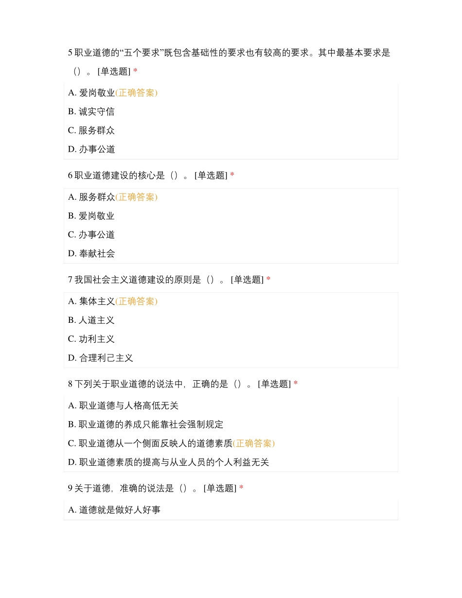 培训资料钳工高_第2页