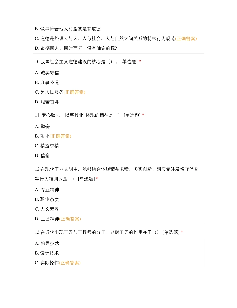 培训资料钳工高_第3页