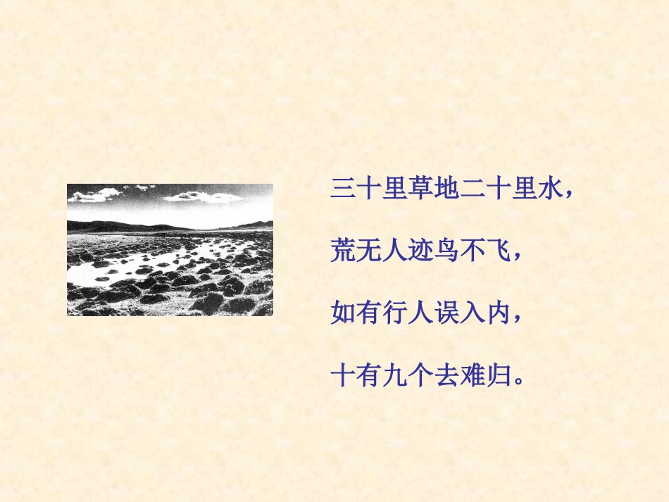 《彭德怀和他的大黑骡子》_第2页