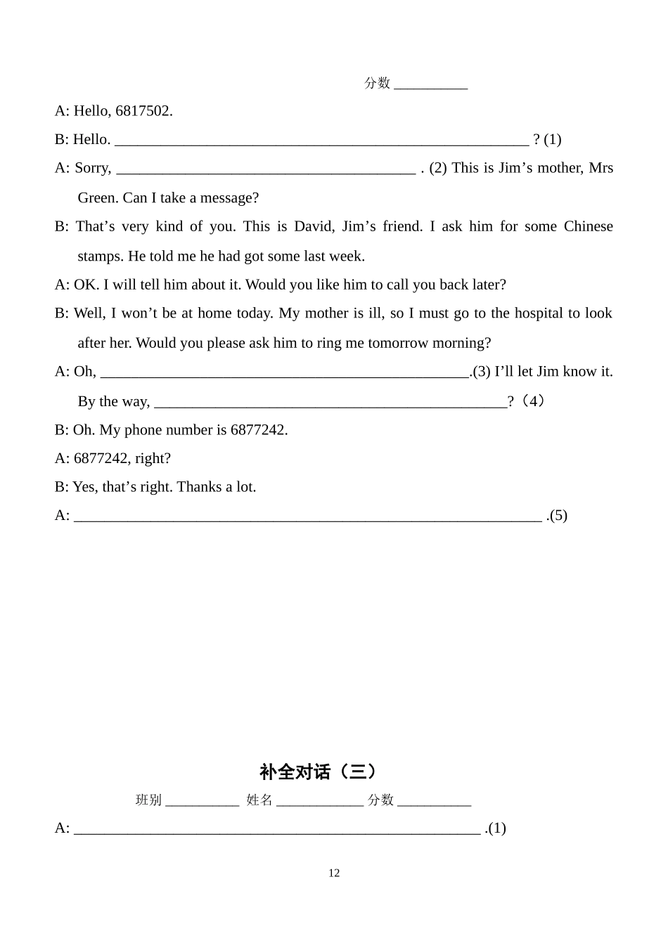 中考复习-补全对话（十二篇）_第2页