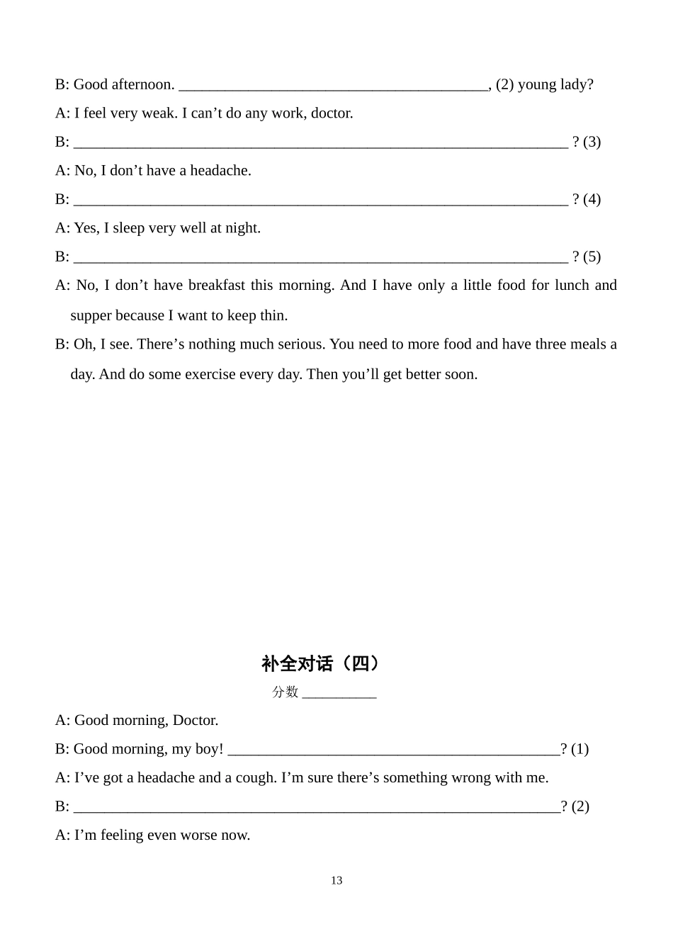 中考复习-补全对话（十二篇）_第3页