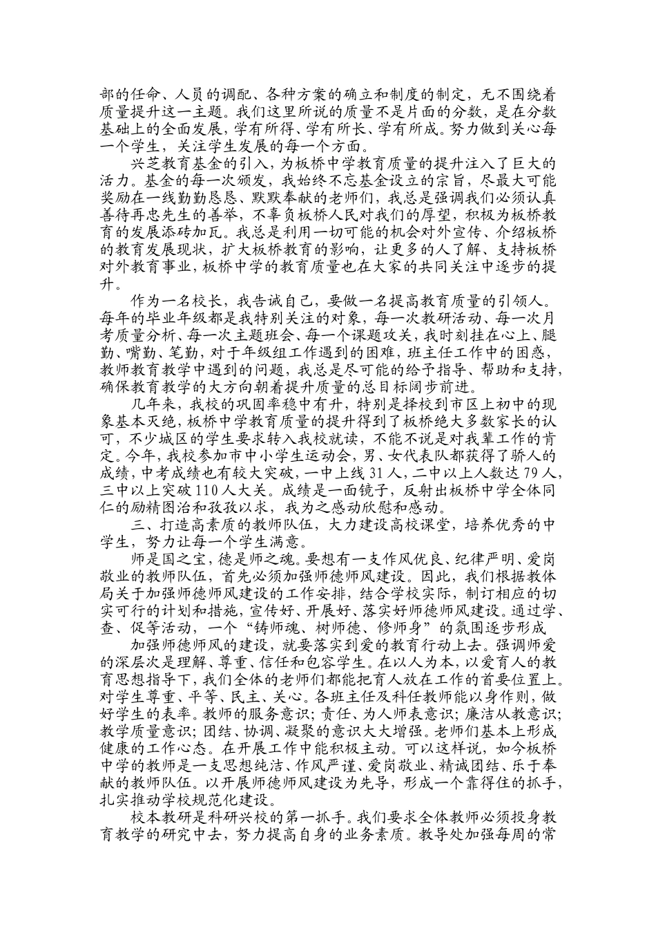 追梦的日子里_第2页